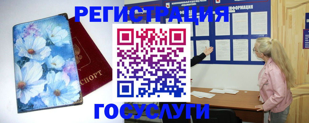 прописка паспорт в Красноярске