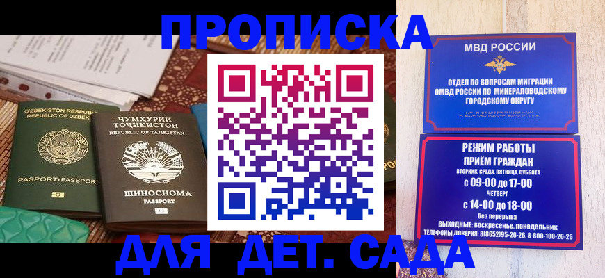 прописка поиск в Красноярске